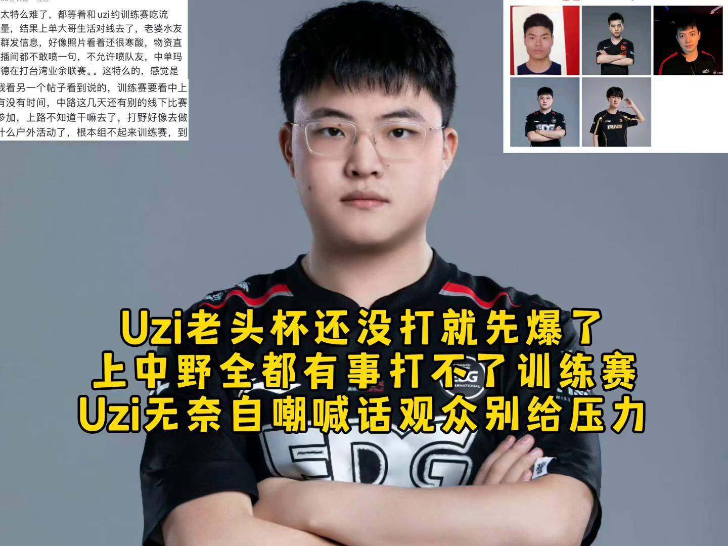 Uzi重返赛场，爆冷首场状态出色，日本队观众沸腾！的简单介绍